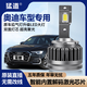 猛道奧迪A6L A3 A5 A7 A8 S3 S4 S5 Q3 Q5 Q7氙氣燈泡改裝LED大燈車燈 6000K05-08款?yuàn)W迪A6L【遠(yuǎn)近一體】 120W一對(duì)裝