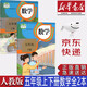 【新華書店正版】新版人教版小學5五年級數(shù)學全套2本課本人教版五年級數(shù)學書五5年級上冊+下冊數(shù)學書教材教科書人民教育出版社