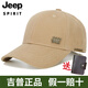 Jeep吉普帽子男士四季休閑遮陽(yáng)棒球帽戶(hù)外時(shí)尚百搭防曬太陽(yáng)帽鴨舌帽 卡其色 均碼 可調節