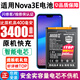 將頓品牌適用于華為NOVA3E電池大容量nove3e ANE-AL00更換手機內置電板擴容增強版 NOVA 3E高容量電池/升級3400毫安