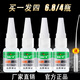 新星廣發(fā)油性原膠膠水強(qiáng)力萬能膠粘鞋補(bǔ)鞋專用膠塑料陶瓷金屬通用速干膠水 新星廣發(fā)油性原膠【20g】
