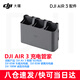 大疆（DJI）air3S電池 air3槳葉 智能飛行電池管家 槳葉保護(hù)罩ND鏡配件 RC 2 無人機(jī)遙控器 增強(qiáng)圖傳模塊 DJI Air 3S/Air 3系列充電管家
