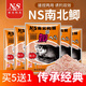 南北魚餌 NS鯽 釣餌 南北鯽 鯽魚餌料魚食112克鯽魚成品釣魚餌料 南北鯽 6包裝免運費
