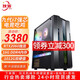 狄派 酷睿i7 九代六核/2060/3060獨顯臺式機電腦主機家用游戲辦公組裝電腦整機全套 套四 九代i7/16G內存/雙硬盤(pán)/2060獨顯