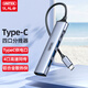 優(yōu)越者USB分線器4口3.0高速HUB集線器擴(kuò)展塢10G 鋁合金帶Type-C供電口筆記本電腦拓展鍵鼠U盤硬盤轉(zhuǎn)接器 Type-C3.1分線器【C供電口】H311E