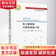 基于模型的可靠性系統工程 國防工業(yè)出版社 任羿 等 著(zhù) 書(shū)籍