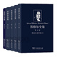 黑格爾全集套裝共5冊(cè)：耶拿體系草稿+世界史哲學(xué)講演錄+講演手稿+講演手稿2+紐倫堡中學(xué)教程和講話