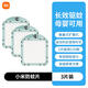小米（MI）米家智能驅蚊器2家用宿舍電蚊香室內無(wú)煙無(wú)味靜音防蚊神器 小米驅蚊片 (3片裝)