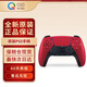 索尼（SONY）【國(guó)內(nèi)保稅倉(cāng)】索尼ps5/slim輕薄版體感家用游戲機(jī)主機(jī)港版/日版支持VR設(shè)備 PS5 原裝手柄 火山紅(保稅倉(cāng)發(fā)) 官方標(biāo)配