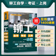 機械工人技能速成叢書(shū)--鉚工自學(xué)·考證·上崗一本通