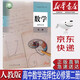 【新華書店正版】新改版統(tǒng)編版人教版高中數(shù)學(xué)A版選擇性必修第二2冊課本教材高中人教版數(shù)學(xué)選修二2教科書數(shù)學(xué)選修二課本人民教育出版社