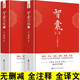 智囊全集全2冊(cè) 馮夢(mèng)龍著正版完整版無(wú)刪減全注釋譯文 中國(guó)古代智慧謀略全書 國(guó)學(xué)普及讀物