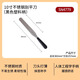 三能（SANNENG）抹刀 8/10/12寸蛋糕脫模刀刮刀刻度奶油裱花不銹鋼吻刀刮平刀 10寸  SN4779刮平刀（專業(yè)級(jí)）