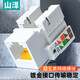 山澤超五類網(wǎng)絡(luò)模塊 CAT5e網(wǎng)線插座面板模塊 RJ45水晶頭母座電腦網(wǎng)線連接頭直通頭 WAN-04