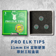 HARD ELK TIPS美國進口Pro奧沙利文鹿頭皮頭斯諾克臺球桿波茨桿臺球用品配件 pro11mmEH薄硬三粒盒裝