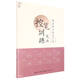 規(guī)范楷書硬筆字帖-筆畫