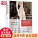 時(shí)間的針腳（全新修訂版，諾獎(jiǎng)得主略薩傾情推薦）