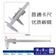 游標卡尺0-150mm0-200不銹鋼游標卡尺測量工具 內徑/外徑/深度 普通款0-200mm