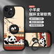 漫畫(huà)師 適用蘋(píng)果15promax手機殼卡通熊貓全包皮套iPhone15Plus硅膠防摔小羊皮紋保護套男女新年款帶支架 蘋(píng)果15【黑玩雪熊貓】帶支架