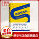 【正版包郵】 非線性成長(zhǎng) 不確定時(shí)代下的職業(yè)發(fā)展和商業(yè)通關(guān)策略 黃有璨 著 電子工業(yè)出版社 新華書店旗艦店自我完善圖書書籍