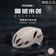 HJC Furion3自行車(chē)頭盔專(zhuān)業(yè)騎行頭盔公路車(chē)氣動(dòng)破風(fēng)超輕量騎行頭盔 米紫色 L