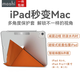 MOSHIVersaCover多角度前后蘋(píng)果平板保護套iPad pro/iPad air平板套折疊保護套 橘褐色 99MO056812
