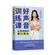 好聲音訓(xùn)練課：讓你的魅力脫口而出