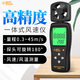 ?，?AS806風(fēng)速儀 數字式測風(fēng)速計 風(fēng)溫儀高精度風(fēng)速風(fēng)溫計 AS806（0.3~45m/s）