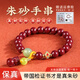 吉照堂朱砂手串男護轉(zhuǎn)運珠高含量紫金砂佛珠情侶手鏈本命年蛇年生日禮物 【宮廷級】貔貅和田玉手串-10mm