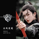 柏詩琳漢服古裝發(fā)冠男士古風(fēng)束發(fā)頭飾攝影演出cos道具頭冠簪子全套通用 君臨發(fā)冠（含簪子）
