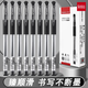 齊心中性筆0.5mm黑色水筆簽字筆碳素筆學(xué)生用文具用品藍(lán)黑筆辦公簽名筆水性筆紅筆考試黑筆圓珠筆辦公用 【黑色】12支/盒