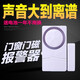家用門磁報(bào)警器 無(wú)線門窗報(bào)警器 家用宿舍大門窗戶簡(jiǎn)易防盜器 防賊防盜防小偷高音報(bào)警器安防系統(tǒng)防御報(bào)警 超響音量款-買2送1/新款/送電池