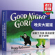 英文原版繪本 晚安大猩猩 Good Night Gorilla 吳敏蘭書單 啟蒙英語早教紙板書