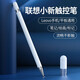 冉閱 2014聯(lián)想小新padpro觸控筆11.5英寸m10plus手寫(xiě)筆小天才T1/榮耀9/x9/v8/v8pro觸屏筆記繪畫(huà)電容筆 白色【圓盤(pán)筆頭】配送備用筆頭