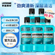 李施德林漱口水500ml*5殺菌清新口腔異味深層清潔便攜李斯特林漱口水 【含酒精】冰藍 500ml*5