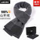利伯100%純山羊絨高檔灰色男士圍巾冬季加厚保暖百搭簡(jiǎn)約針織長(cháng)款圍脖 深灰色