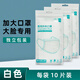 致凈 加大號一次性口罩大臉專(zhuān)用胖子大碼耳繩加長(cháng)加寬不勒耳透氣不悶 醫用外科加大款-白色50個(gè) 獨立包裝