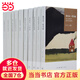 【當當正版包郵】林達作品集（精裝全10冊） 生活.讀書(shū).新知三聯(lián)書(shū)店 正版書(shū)籍