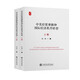 中美經(jīng)貿(mào)摩擦和國(guó)際經(jīng)濟(jì)秩序轉(zhuǎn)型
