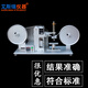 AISRY艾斯瑞 RCA紙帶耐磨試驗機 RCA紙帶摩擦機產(chǎn)品表面涂裝磨耗測試儀 防銹磨砂鋁（升級款）