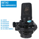 愛克創(chuàng)（Alctron） BETA3大振膜電容話筒晶體管麥克風(fēng)錄音YY語音電腦臺式錄音話筒 Beta3官方標(biāo)配 標(biāo)配