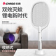 志高（CHIGO）志高電蚊拍充電式家用超強力鋰電池高壓滅蚊燈二合一誘蚊可充電 強力滅蚊+usb充電+收納底座