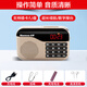 紐曼（Newmine） N63收音機(jī)老人老年人便攜式播放器充電廣播多功能隨身聽半導(dǎo)體可插卡聽歌小型迷你戲曲評書 金色【收音機(jī)+聽力耳機(jī)】