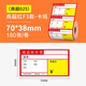 雅柯萊【三寸價(jià)簽】 M220/M221彩色商超價(jià)格標簽打印紙標價(jià)簽便利店超市商品價(jià)格標簽紙零售貨架簽 （卡紙25）70*38mm紅F1 1卷