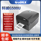 GODEX科誠G500U熱敏條碼打印機不干膠珠寶標簽熱轉印打印機快遞面單服裝吊牌合格證洗水嘜合成紙啞銀紙 科誠G500U標準版+108寬度+USB口