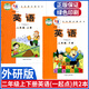 正版外研版小學(xué)二年級上下冊英語書全套2年級上冊下冊英語課本教材一1年級起點(diǎn)二上下外語教學(xué)與研究出版社