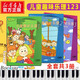 兒童趣味樂理123 共3冊(cè) 樂理知識(shí)基礎(chǔ)教材 兒童樂理幼兒樂理書音樂理論識(shí)譜啟蒙鋼琴入門趣味學(xué)樂理知識(shí)版自學(xué)書兒童樂理入門