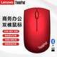 Thinkpad 原裝藍光鼠標 小黑紅點(diǎn)筆記本電腦辦公商務(wù)鼠標 2.4G無(wú)線(xiàn)+藍牙 雙?？?魅力紅)
