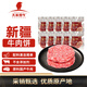 天萊香牛新疆0添加劑 牛肉餅100g*10片 早餐漢堡餅牛肉餡谷飼清真365天