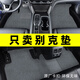 窩車(chē) 別克君威君越昂科威plus昂科拉旗威朗pro英朗gt微藍6GL8汽車(chē)腳墊 銀絲灰-【薄款6毫米-雪妮絲】 五座車(chē)